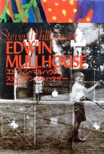 【中古】 エドウィン・マルハウス ジェフリー・カートライト著あるアメリカ作家の生と死（1943−1954）..