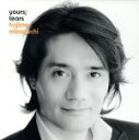 【中古】 yours;tears/溝口肇