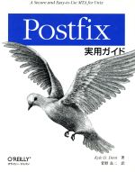 【中古】 Postfix実用ガイド／カイル・D．デント(著者),菅野良二(訳者)