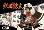 【中古】 武田信玄/ファミコン 【中古】 武田信玄/ファミコン