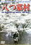 【中古】 八つ墓村/野村芳太郎(監督) 2,090円