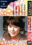 【中古】 しあわせの一番星/浅田美代子,西城秀樹,山根成之(監督) 3,025円