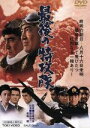 【中古】 最後の特攻隊/鶴田浩二,藤純子,若山富三郎,佐藤純彌(監督),津島利章(音楽)