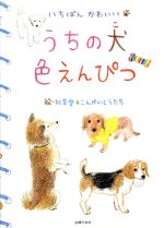 秋草愛販売会社/発売会社：主婦の友社/主婦の友社発売年月日：2004/09/20JAN：9784072439104