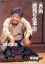 【中古】 立川談志 ひとり会 落語ライブ’92~’93 第五巻/立川談志