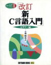 林晴比古(著者)販売会社/発売会社：ソフトバンク/ソフトバンク発売年月日：1998/08/31JAN：9784797306514