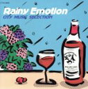 【中古】 雨はエモーション/(オムニバス)