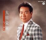 みんな恋した歌謡曲 初恋編 [CD]