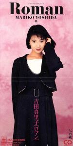 楽天市場】吉田真里子の通販