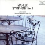 【中古】 マーラー：交響曲第1番「巨人」／アンチェル bookoffonline-13645956 ブックオフ 楽天市場店 パッケージ画像