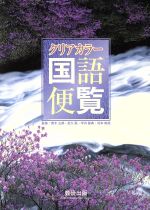 数研出版販売会社/発売会社：数研出版発売年月日：2007/02/01JAN：9784410338335