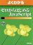 【中古】 ゼロからはじめるJavaScript／情報・通信・コンピュータ