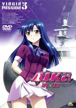 【中古】 AIKa R−16:VIRGIN MISSION(3)/スタジオ・ファンタジア(原作、制作),山内則康(キャラクターデザイン、総作画監督),小清水亜美(皇藍華),大塚明夫(相田郷造)