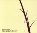 【中古】 Tokyo melting light Autumn〜Winter/(オムニバス)