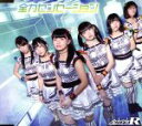 【中古】 全力センセーション(Type−A)(初回限定盤)/全力少女R