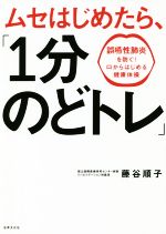 藤谷順子(著者)販売会社/発売会社：世界文化社発売年月日：2018/06/09JAN：9784418184101