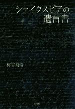梅宮創造(著者)販売会社/発売会社：王国社発売年月日：2018/06/01JAN：9784860730680