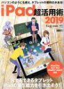 エイ出版社販売会社/発売会社：エイ出版社発売年月日：2018/06/11JAN：9784777951246