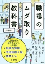 川島高之(著者)販売会社/発売会社：ソシム発売年月日：2018/06/10JAN：9784802611503