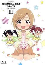 【中古】 アイドルマスター　シンデレラガールズ劇場　3rd　SEASON　第3巻（Blu－ray　Disc）／バンダイナムコエンターテインメント（原作）,大橋彩香（島村卯月）,福原綾香（渋谷凛）,原紗友里（本田未央）,高津智子（キャラクターデ