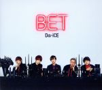 【中古】 BET（初回限定盤B）（DVD付）／Da−iCE