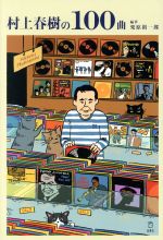 おとなになって読むアンデルセン アンデルセン/〔著〕 須田諭一/編