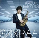 【中古】 SAXREE／勝田一樹（sax）