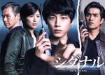 【中古】 シグナル 長期未解決事件捜査班 DVD−BOX/坂口健太郎,北村一輝,吉瀬美智子,林ゆうき(音楽),橘麻美(音楽)
