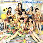 【中古】 ばぶりんスカッシュ！（初回生産限定盤） ／SUPER☆GiRLS 【中古】afb