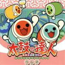 【中古】 太鼓の達人 オリジナルサウンドトラック ラムネ/バンダイナムコエンターテインメント