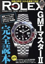 【中古】 REAL　ROLEX(Vol．20) CARTOP　MOOK／交通タイムス社