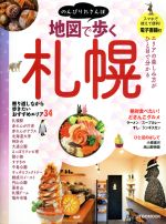 JTBパブリッシング販売会社/発売会社：JTBパブリッシング発売年月日：2018/06/01JAN：9784533127205