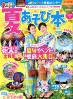昭文社販売会社/発売会社：昭文社発売年月日：2018/06/01JAN：9784398286345
