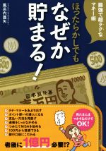 š ۤä餫Ǥʤޤ롪 ǶĶ饯ʥޥ͡ѡϤⰡ()