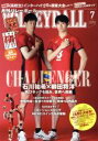 【中古】 VOLLEYBALL(2018年7月号) 月刊誌/日本文化出版(その他) 【中古】afb
