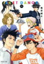 【中古】 SKET DANCE（文庫版）(02) 集英社C文庫／篠原健太(著者)