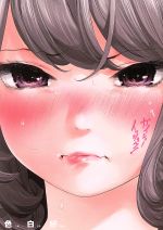 ガイシューイッショク! (1) (ビッグCスペリオール)