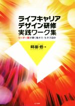 畔柳修(著者)販売会社/発売会社：金子書房発売年月日：2018/06/16JAN：9784760838264