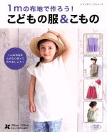 ブティック社販売会社/発売会社：ブティック社発売年月日：2018/06/18JAN：9784834746310