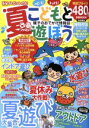 ぴあ販売会社/発売会社：ぴあ発売年月日：2018/06/18JAN：9784835634739／／付属品〜ガイドブック付