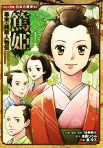 加来耕三,後藤ひろみ,瀧玲子販売会社/発売会社：ポプラ社発売年月日：2018/06/16JAN：9784591158906