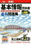 #7: Ê¿À®30ǯÅÙ´ðËܾðÊóµ»½Ñ¼Ô ¥Ñ¡¼¥Õ¥§¥¯¥È¥é¡¼¥Ë¥ó¥°²áµîÌäÂ꽸¤Î²èÁü