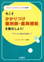 ネグジット総研(編者)販売会社/発売会社：じほう発売年月日：2018/06/21JAN：9784840750950