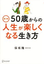 保坂隆【著】販売会社/発売会社：ディスカヴァートゥエンティワン発売年月日：2018/06/15JAN：9784799323113