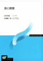 吉村悦郎，佐藤隆一郎【編著】販売会社/発売会社：放送大学教育振興会発売年月日：2018/03/20JAN：9784595318665