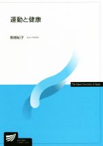 関根紀子(著者)販売会社/発売会社：放送大学教育振興会発売年月日：2018/03/20JAN：9784595318689