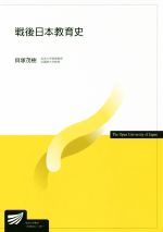 貝塚茂樹【著】販売会社/発売会社：放送大学教育振興会発売年月日：2018/03/20JAN：9784595318450