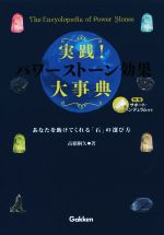 高橋桐矢【著】販売会社/発売会社：学研パブリッシング/学研マーケティング発売年月日：2014/09/09JAN：9784058003411
