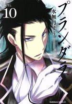 ����š� �ץ�����(Vol��10) ����C����������̵���(����)