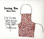 【中古】 Loving You／原由子